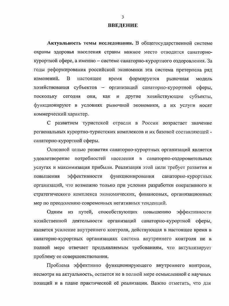 1.1. Развитие санаторнокурортного комплекса в сфере оказания