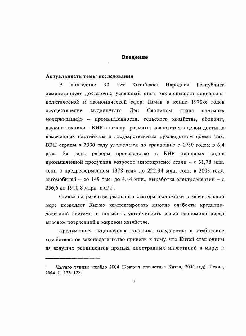 2.1. Стратегия и направления преобразования системы исполнительной власти.