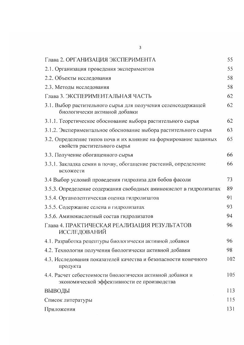  Организация проведения экспериментов	