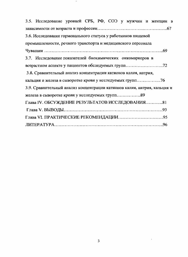 1.3. Диагностика паразитарных инфекций 