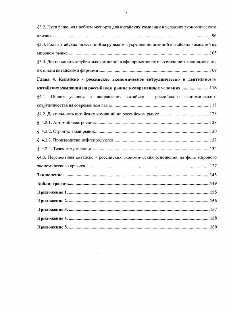 1.3. Роль государства в регулировании экономики, освоении внешних рынков и