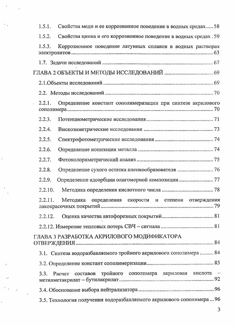  Способы нанесения лакокрасочных материалов на поверхность 