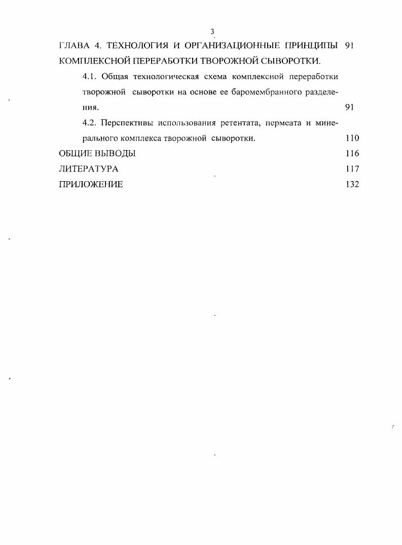 Способы интенсификации процесса ультрафильтрации жидких высокомолекулярных