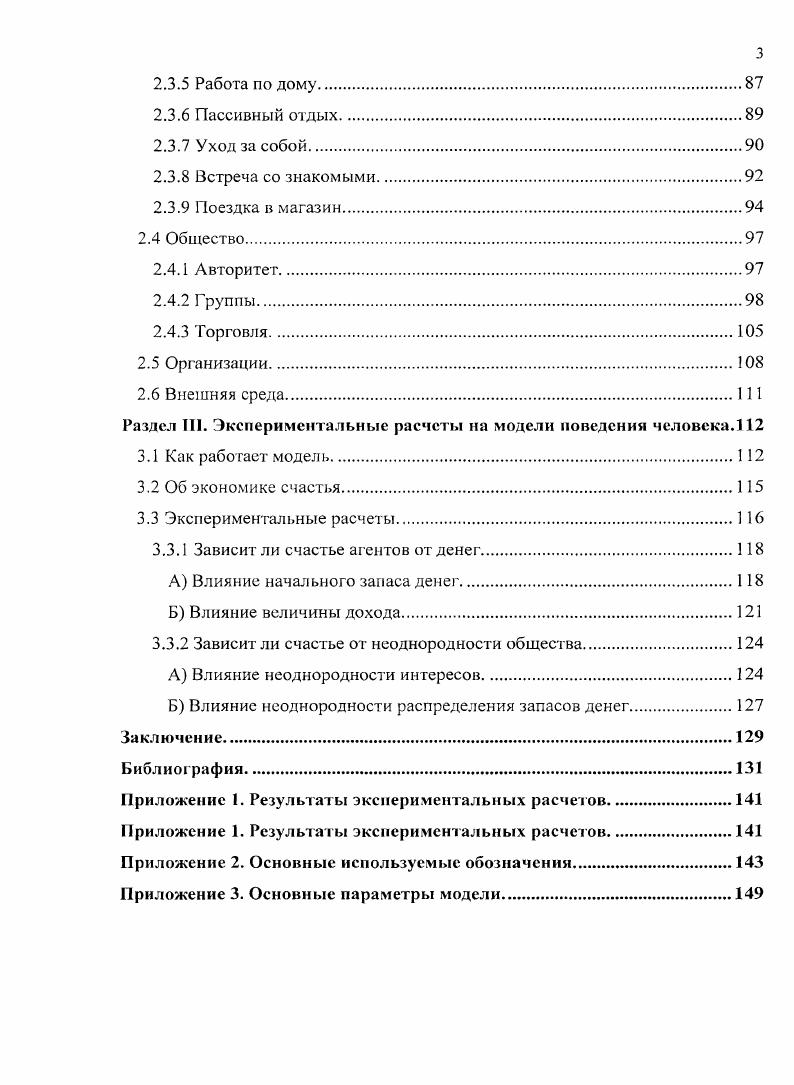 1.1 Что представляют собой АОмодели