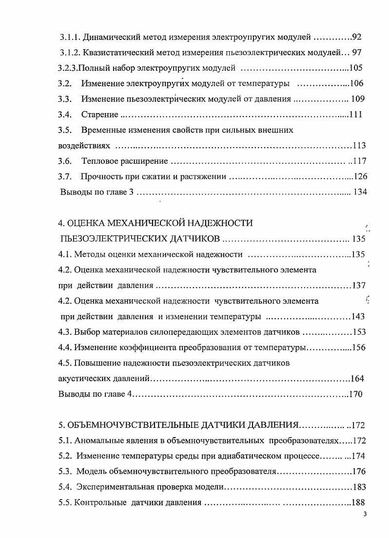 1.1. Принцип действия вихревых расходомеров и основные требования