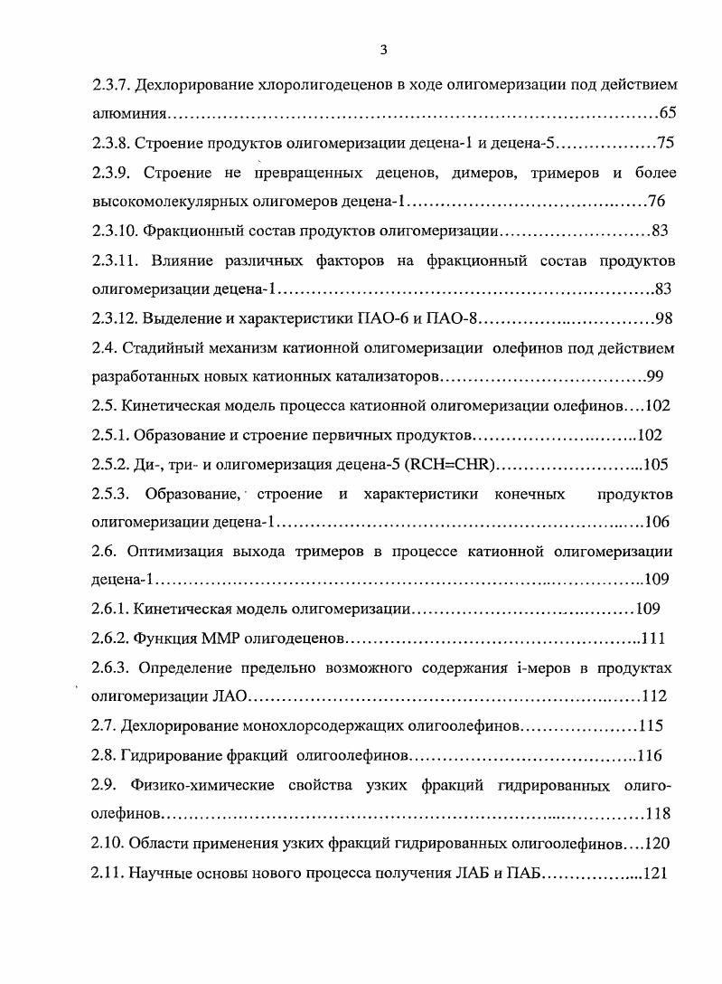 1.2.2. Смазочные материалы для транспорта.