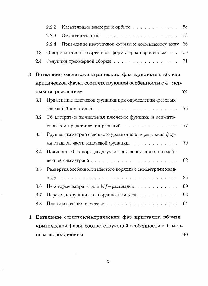  Общие сведения о вариационных фредгольмовых уравнениях 