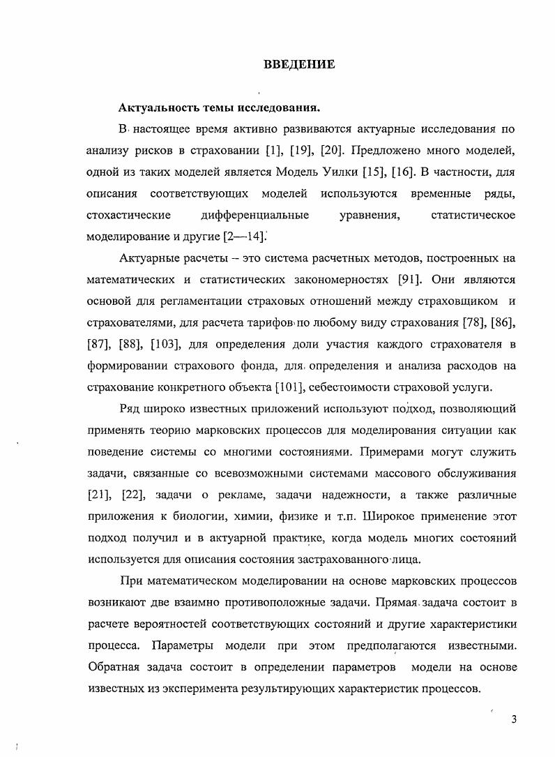  Экономикоматематическая модель системы страхования	