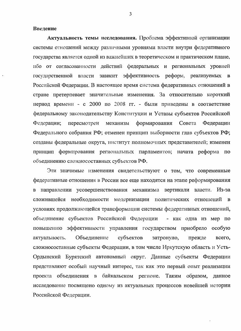 2. Опыт систематизации современных теоретических представлений о