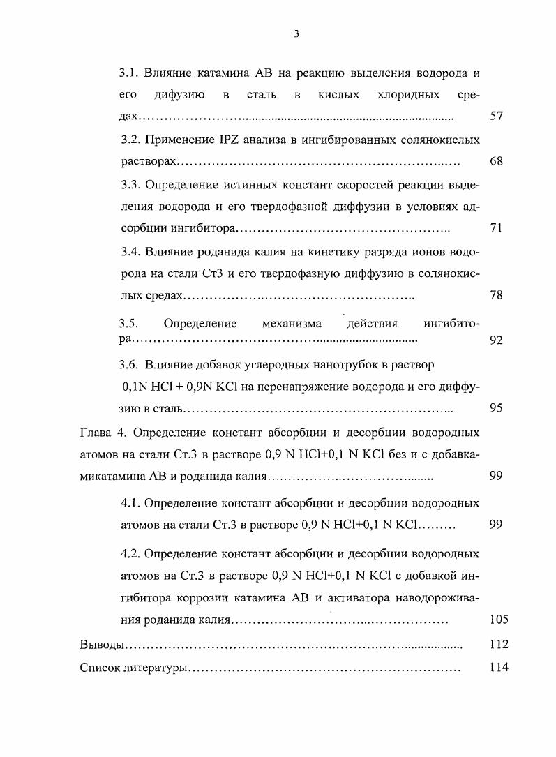 Наводороживание металлов. Теоретические аспекты. Ме Ме, образование гидридов. НГ. С равен 3 м2сек. Надс и металлом. Водород в металлах обладает необычно большой диффузионной подвижностью. 