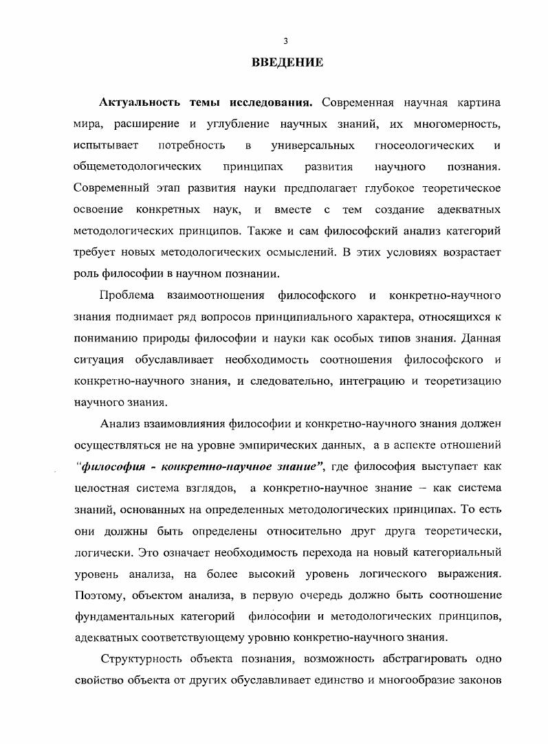 1. 1. Понятие бытия в античной философии.