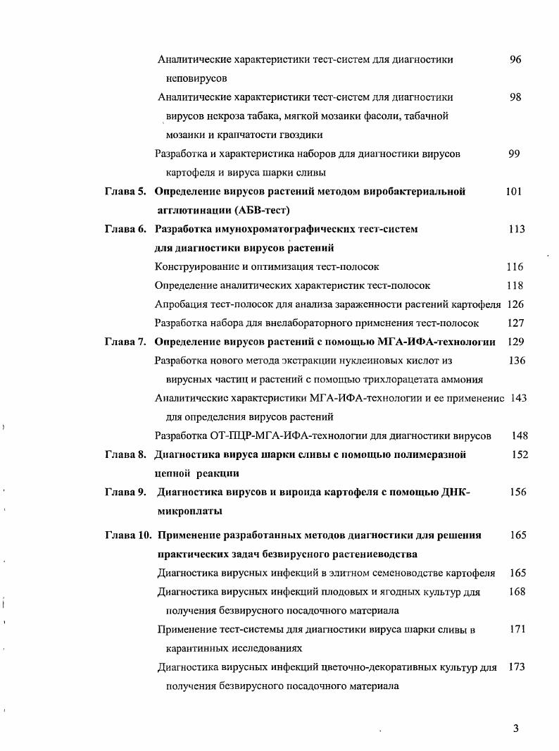 Метод иммуноферментного анализа ИФЛ 