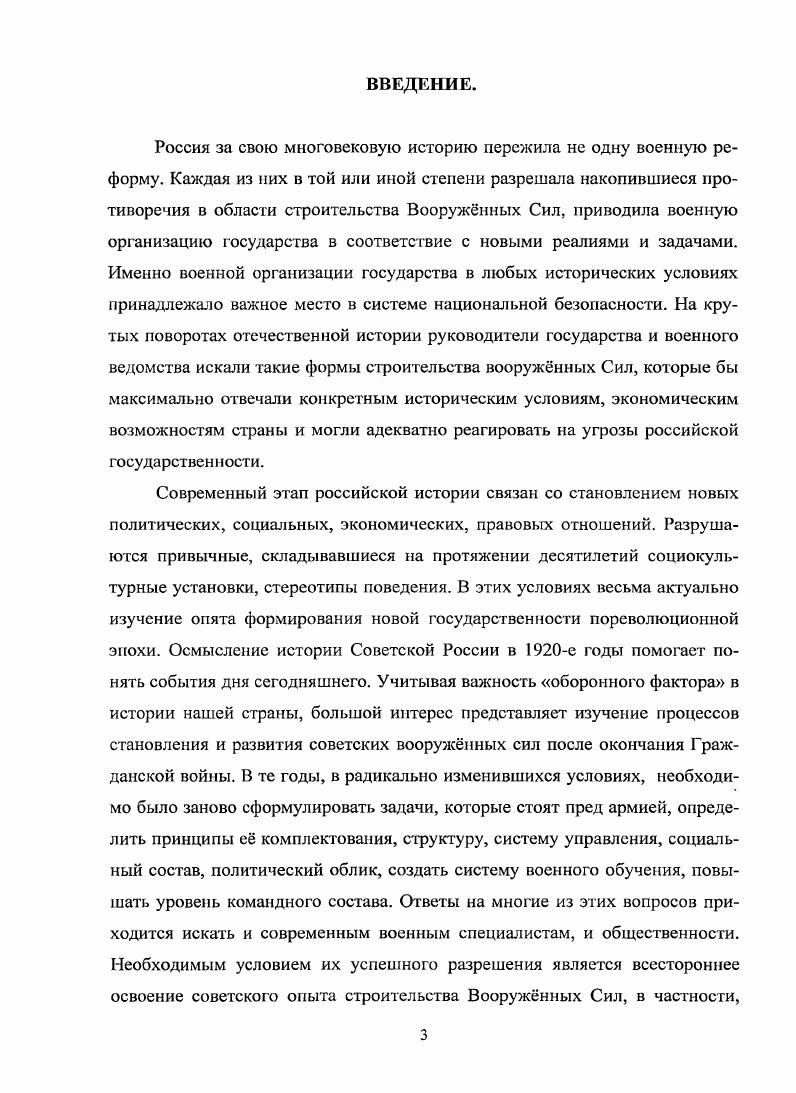2. Военноэкономический контекст территориального строительства в е годы. с. 