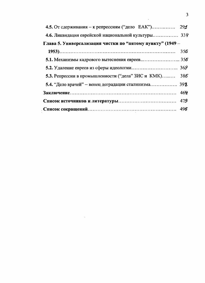 1.1.1. Отечественные работы по сталинизму. 