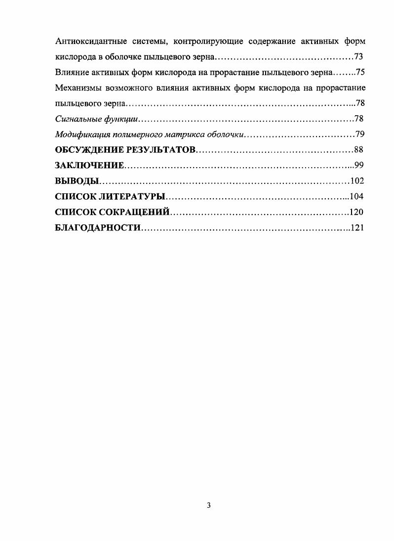 1.1. Образование активных форм кислородаII
