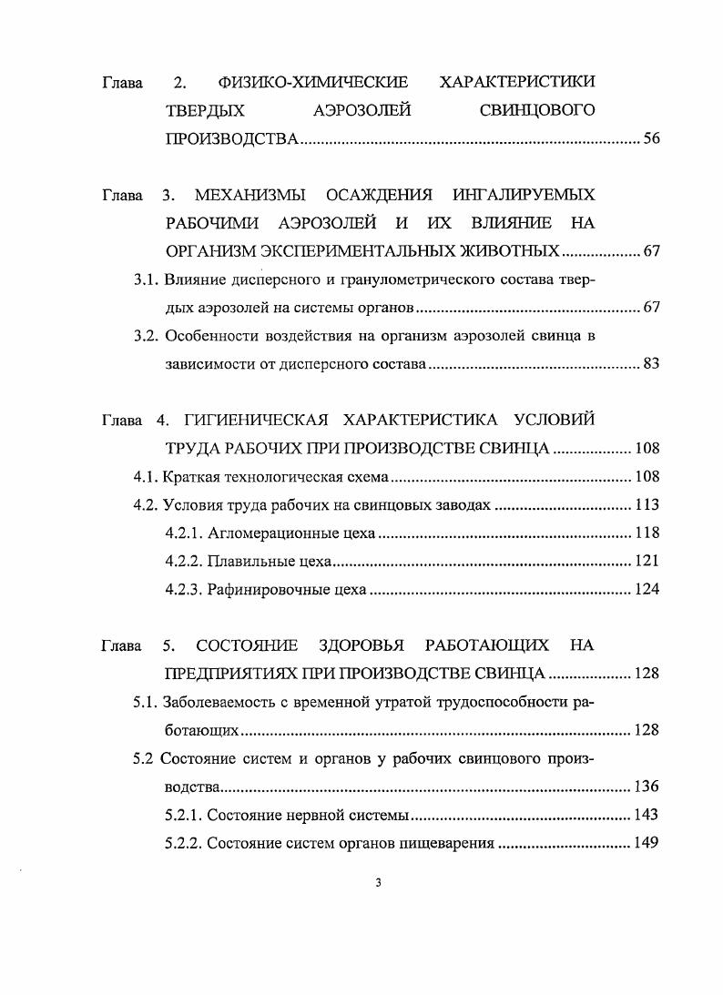 ЭКОЛОГОТОКСИКОЛОГИЧЕСКИЙ МОНИТОРИНГ