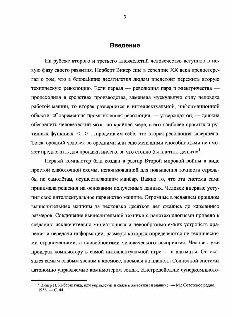 Теоретические основы создания образовательных электронных изданий М. В.М. Вымятнин, С. Г. Григорьев и др Томск Издво Томского унта, . С. . Проблемы полшрафии и издательского дела, Издательское дело Теория. Методика. Разработка компьютерных учебников и обучающих систем А. И. и И. Башмаков Л. И, Башмаков И. М. Филинъ, . О.В. Зимина О. Теория, методика, практика. М. Издво МЭИ, . В.Н. Агеева и Ю. Агеев В. В.Н. Агеев, Ю. Г. Древе. М. МГУП, . О.В. Зил пна О. В. Указ. Е.В. Далада Е. Проблемы полиграфии и изд. Цель диссертационного исследования. Методы исследования. Г.А. Багдиян, Н. И. Колкова, Л. А. Куйбышев, Э. Н.М. Чернецкая. Методологическая основа исследования. Степень изученности проблемы. С.Г. Антоновой, В. П. Беспалько, В. Бейлинсона, П. Г. Буги, Е. З. Власовой, Гречихина, Е. А. Зининой, О. Околелова, С. А. Писаревой, Л. М. Рыбченковой, В. М. Рябова, Л. А.Л. Андреев, В. И. Байденко, В. А. Болотов, О. Э.Ф. Зеер, В. П. Колесов, В. В. Сериков, Э. Сьтманюк, Ю. В.Д. Шадриков и модульный подход Ю. К. Балашов, Б. М. Гольдшмиды, Н. Дроздова, А. Г1. Лобанов, Дж. Рассел, В. А. Рыжов, Е. В. Сковин, Ю. П. А. Юцявичене. Андреев, Бурмистрова, В. И. Канаев, М. П. Карпенко, В. Кинелев, М. Д. Князева, П. П. Переверзев, Е. С. Полат, И. Н. Сычева, АЛО. М.И. Алексеева,	И. Бушуев, Гиляревский,	В Горбась, Е. I. Ельников, А. И. Земсков, С. П. Омилянчук, Сухорукое. В.Н. Агеева, Б. Андресена, I. I. Босовой, К. Бринк, Т. Воган, И. Е. Восгрокнутова, В. В.М. Вымятнина, Е. В. Далады, Ю. Г. Древса, I. X. Зайну гдиновой, О. НЛО. Каллиникова, Г. В. Можаевой, Осина, 1 Починапиной, И. Т.Т. Сидельниковой, М. К. Сидорова, А. И. Смирнова, Соловова, Д. Темникова, О. В. Федоровой. Практическая значимость полученных результатов. МГУ. Общее книговедение, Общая библиография. МГУП Л. Апробация работы. Книга. Публикации. Известия вузов. ВАК. Реализация и внедрение результатов работы. ЭВМ. МГУП, проходят апробацию в отраслевых организациях. Структура и объм диссертации. Общий объм работы составляет 4 страницы. МГУ П. Ильина Л. Проблемы полиграфии и издательского дела. МГУП, . С. . Ильина Л. Проблемы полиграфии и издательского дела. М. МГУ, . С. 2. Ильина Л. Г., Марголин Л. Проблемы полиграфии и издательского дела. М. МГУП, . С. . Ильина Л. Г., Марголин Л. Н. Программные средства для редакторской деятельности. Поиск и анализ фрагментов текста Проблемы полиграфии и издательского дела. М. МГУП, . С. . Быстрова Л. Г. ныне Ильина Л. Вестник МГУП. М. МГУП, . С. . Ильина Л. Вестник МГУП. М. МГУП, . С. . Ильина Л. Г. Информационные технологии в работе редактора Вестник МГУП. МГУП, . С. . Ильина Л. Киев, . Вып. Ильина Л. Книга. Исслед. Междунар. В 4 ч. Т. 1. М. Наука, . С. . Ильина Л. Вестник МГУП. М. МГУП, . С. . Ильина Л. Сб. Междунар. Друкарство молоде. Киев, . С. . Ильина Л. Сб. Междунар. Друкарство молоде. Киев, . С. . Ильина Л. Г., Марголин Л. ЭВМ . ГОУ ВПО МГУП. I с ил. Ильина Л. Г., Марголин Л. ЭВМ . ГОУ ВПО МГУП. Глава 1. Болонский процесс. Такое положение существовало вплоть до конца XIX века. США, Китая и Японии. МГУ, МВТУ им. Болонский процесс назван так по имени города, где в г. Болонскую декларацию. Болонский процесс Электронный ресурс В. А. Беляков ЮНЕСКО. Электрон, дан. СанктПетербург, . ЖЬ . Загл. В г. Н.И. В. Гольдшмида, М. Гольдшмида, Дж. Расссла. Ю.К. Бабанский , Л. М. Закорюкин, В. М. Панченко, Л. М. Твердин . П.А. Юцявичене П. А. Принцип модульного обучения Сов. С. . См. Тимофеева Ю. Российской высшей школы в Болонский процесс. Дж. Б. и М. Гольдшмиды i . П.А. Юцявичене Юцявичене П. Каунас Швисса, . А.П. Лобанов и Н. Лобанов А. А.П. Лобанов, Н. В. Дроздова. Минск РИВШ, . С. 5. Инновационные образовательные системы. Модуль пакет учебного материала, охватывающий одну концептуальную единицу. Центр по проблемам информатизации сферы культуры Электронный ресурс. Электрон, дан. М 1ЖЬ . Загл. Бабанский Ю. К. Оптимизация процесса обучения общедидактический аспект. М., . Бабанский Ю. К. Как оптимизировать процесс обучения. М., . Закорюкин Л. Л.М. Закорюкин, В. М. Панченко и др. Проблемы вузовского учебника. С. . 