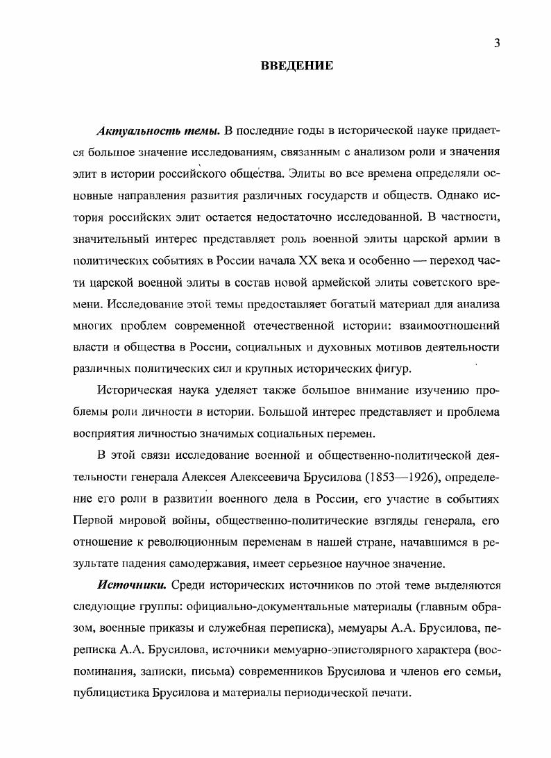  2. Служба в Петербурге Офицерская кавалерийская школастр. 