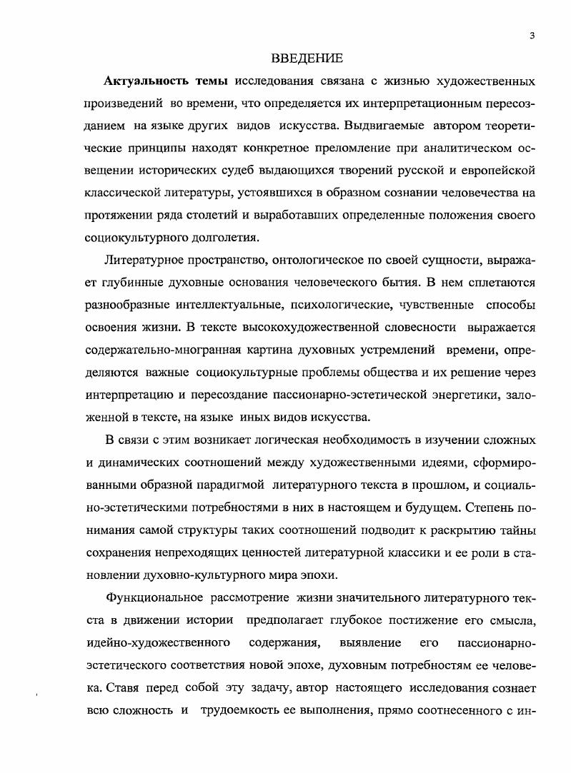 Параграф 1.1. Концепты художественной значимости текста. 