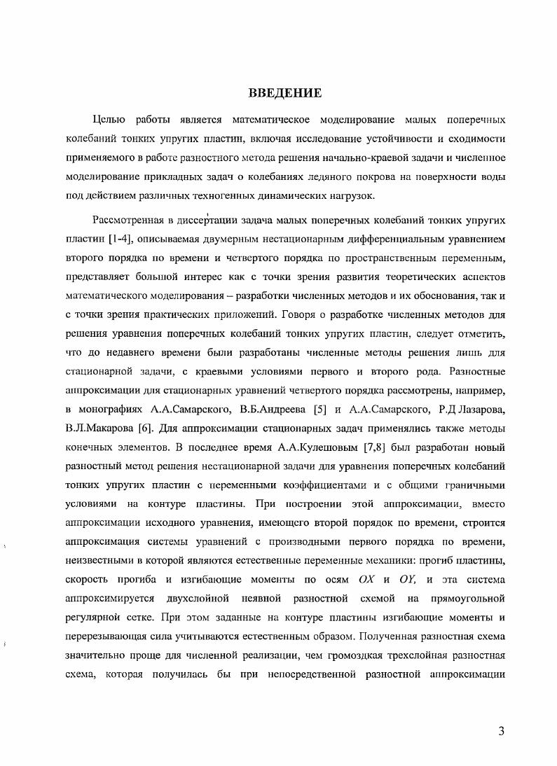 2. Оценка обобщенных решений исходной