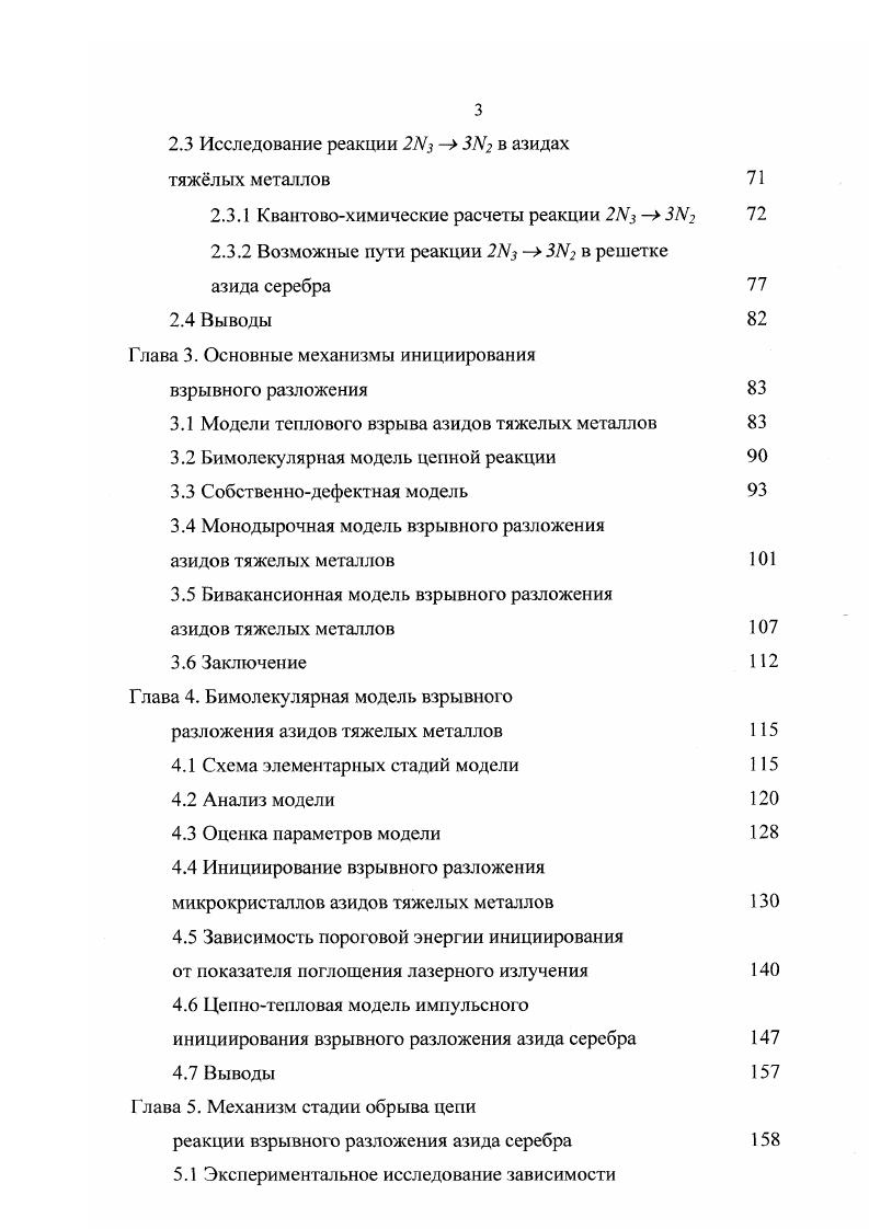 1.4 Методы минимизации функций мног их переменных