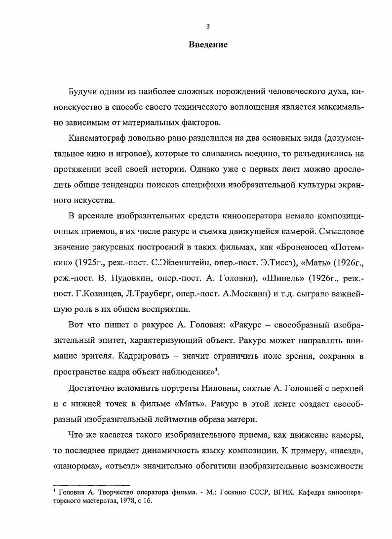 1.1 Краткая история операторского искусства Армении. 