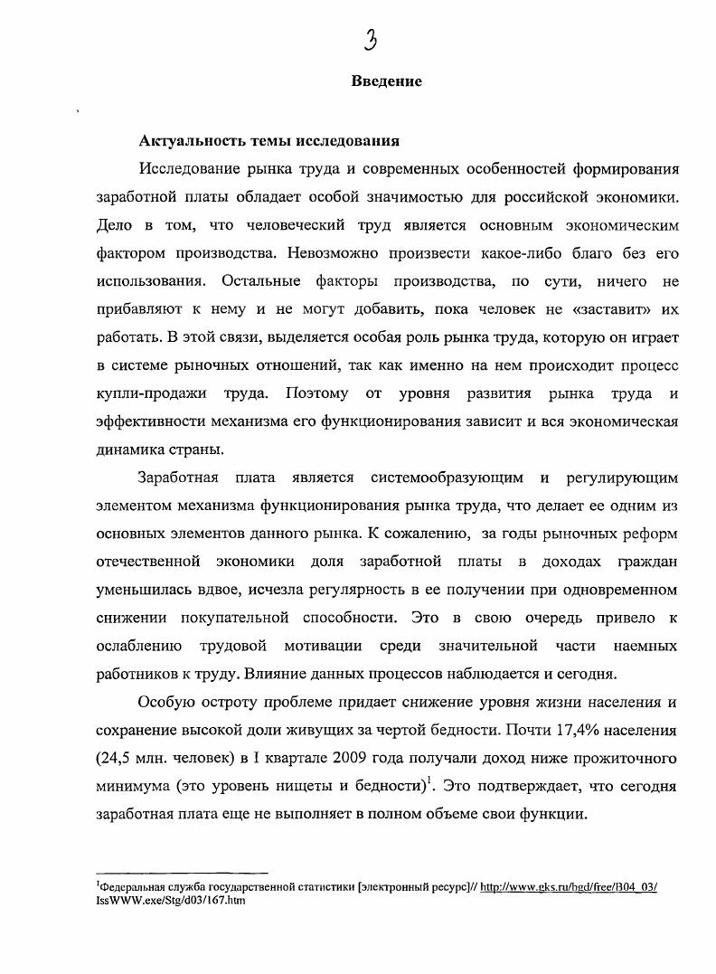 1.1. Теоретические основы рынка труда и его типология.