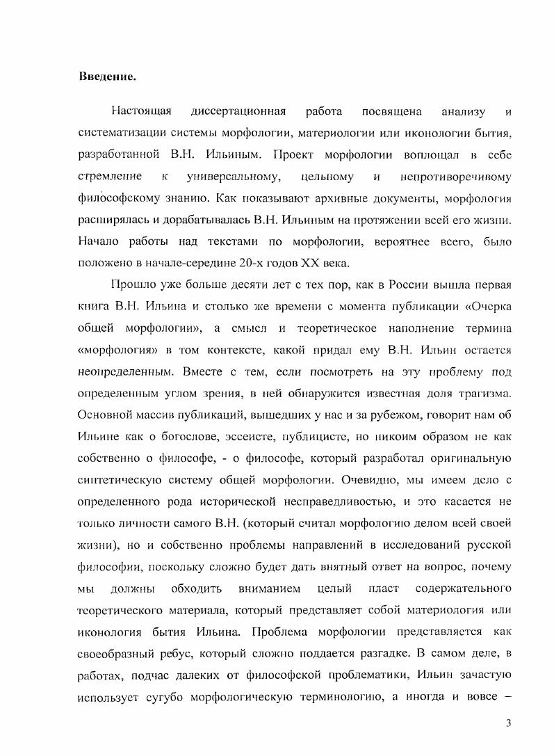 6. Философия неокантианства. Генезис понятия формы и ценности
