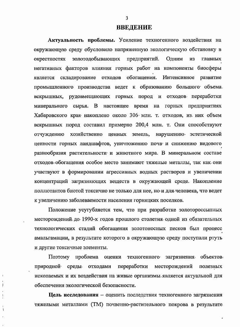 Глава 2. РАЙОН РАБОТ И МЕТОДЫ ИССЛЕДОВАНИЯ.
