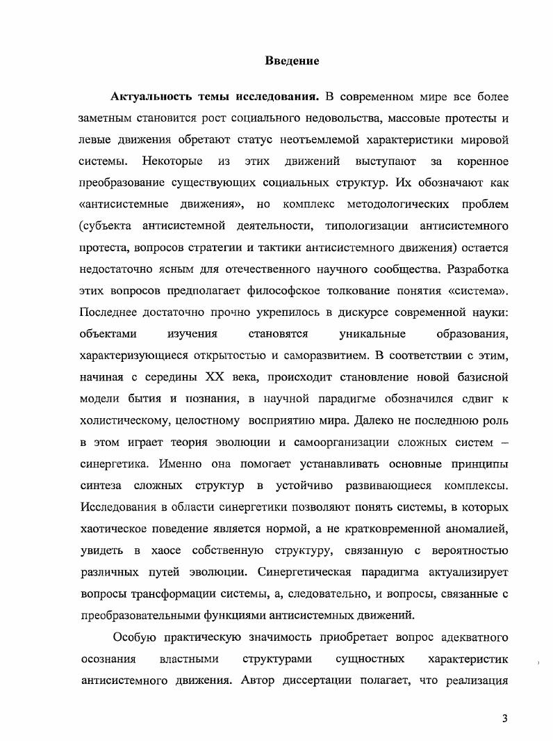 современного социальнофилософского знания.