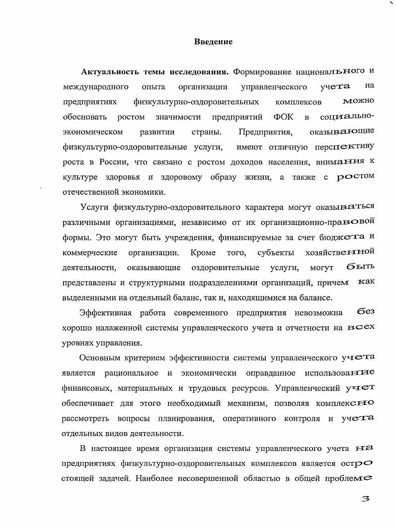 1.1. Организационноправовые основы управленческого учета.