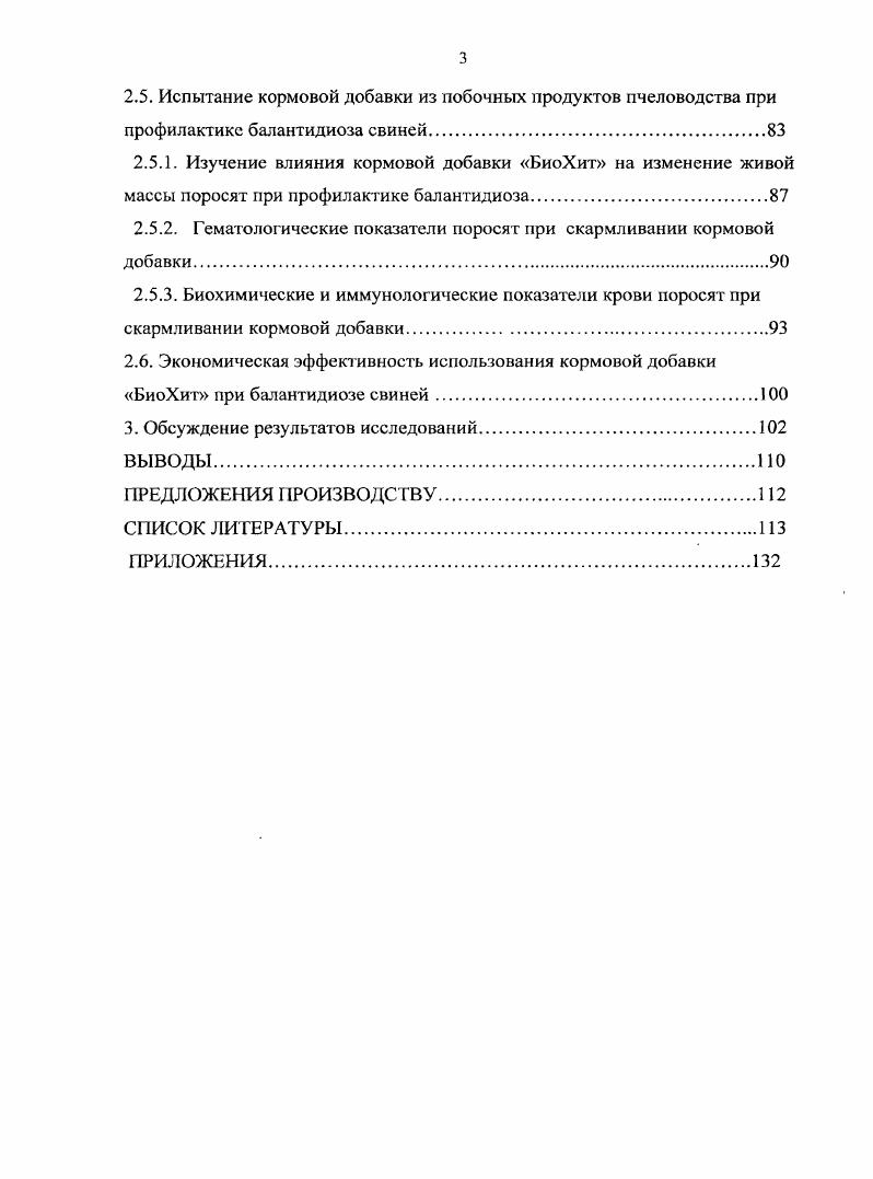 1.3. Морфология и биология возбудителя балантидиоза.