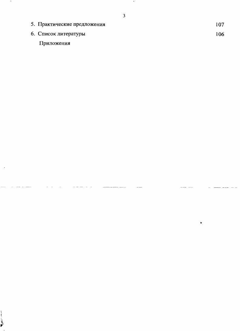 1.3 Клиникоморфологические проявления при гельминтозах собак 