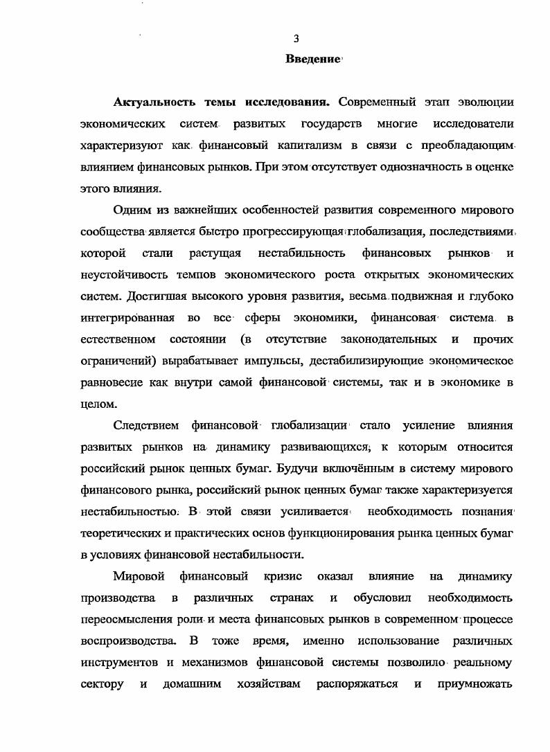 анализу российского рынка  ценных бумаг как 
