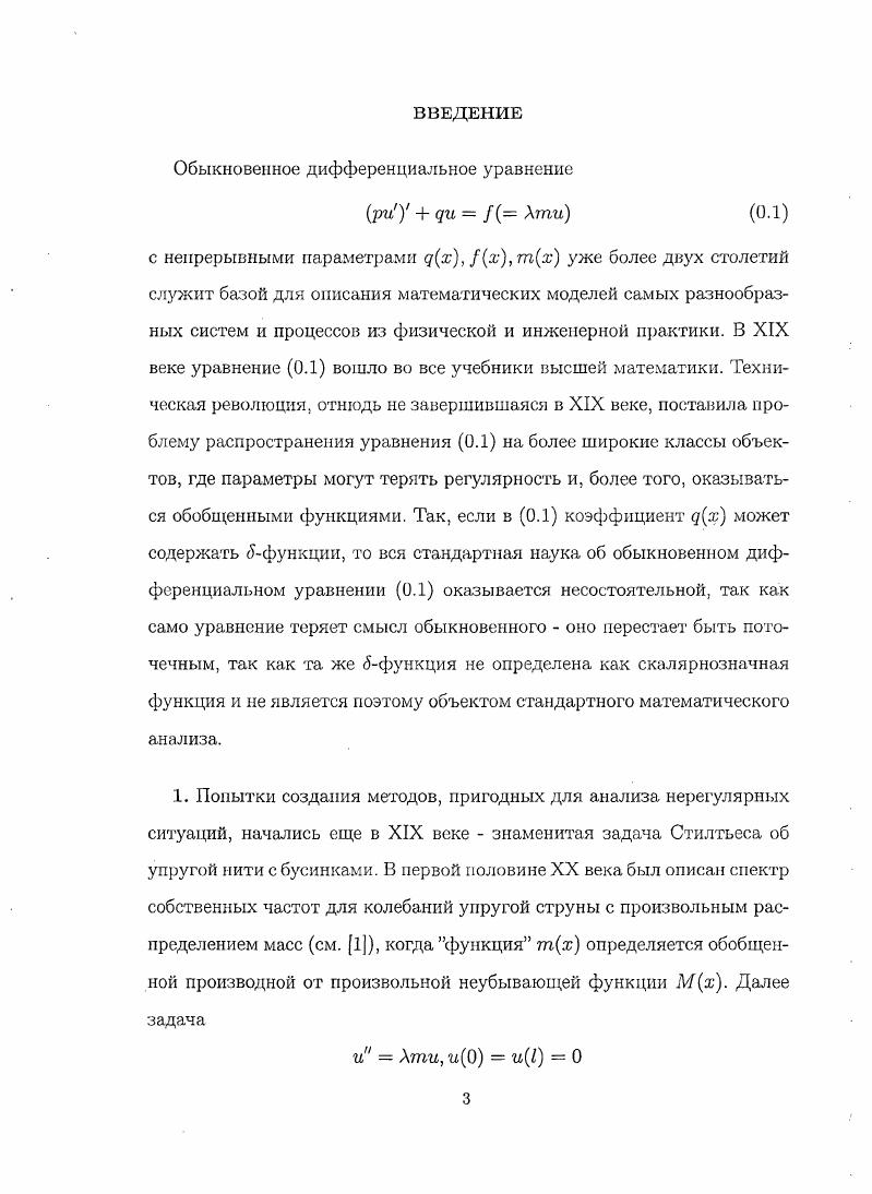  Краткий экскурс в основы теории ДУВШ	