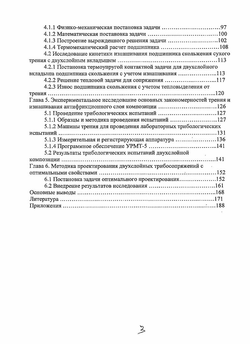 связанные с использованием материалов с покрытиями