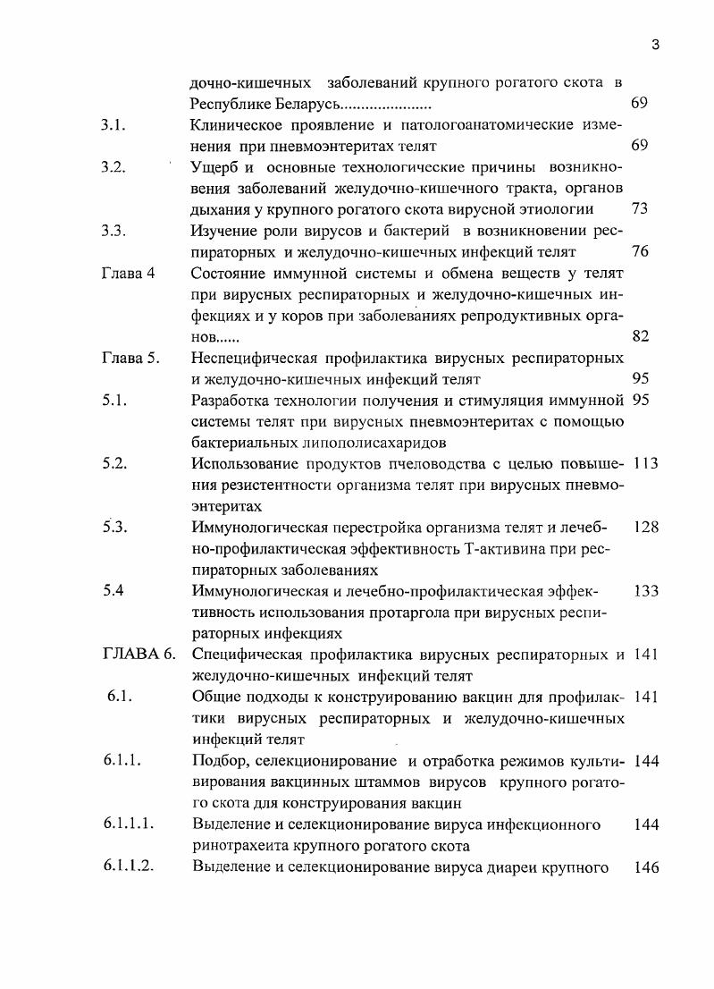 1.2.1. Характеристика основных причин возникновения пневмо 