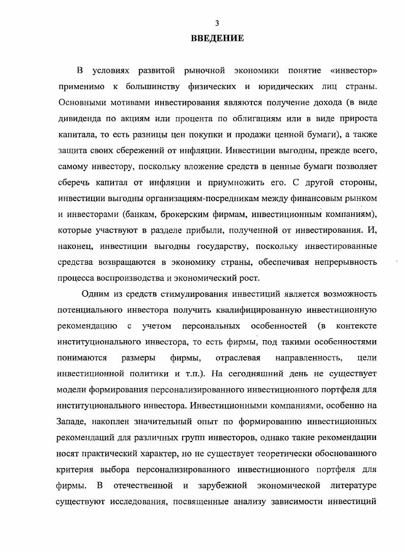 1 Л. Постановка задачи выбора персонализированного