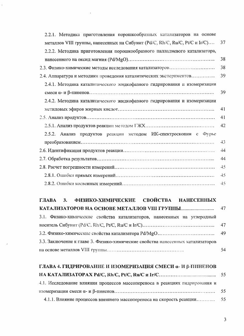 1.3.1.2. Каталитические методы синтеза Згишена 