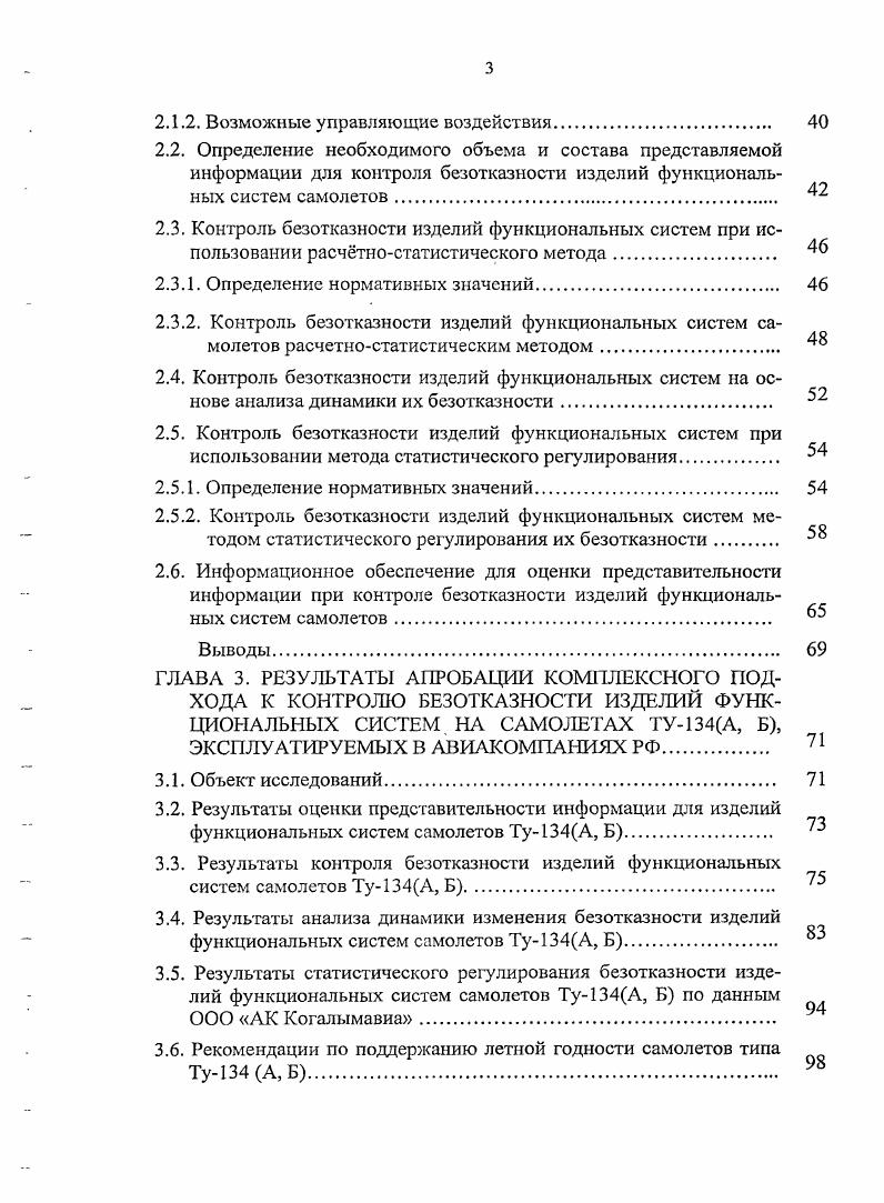 отечественного производства имеет ресурсы и сроки службы, выходящие за пределы