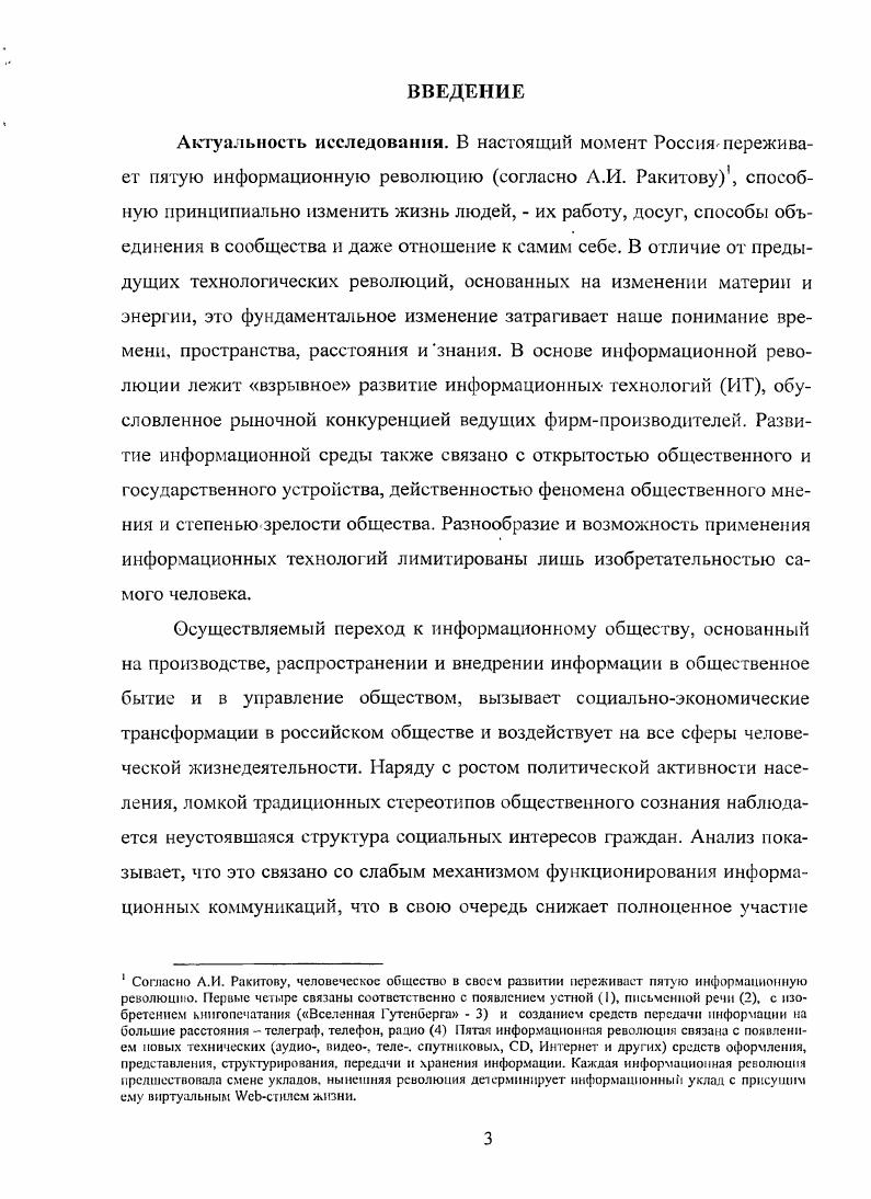 1.1 .Методологические основы теории управления.