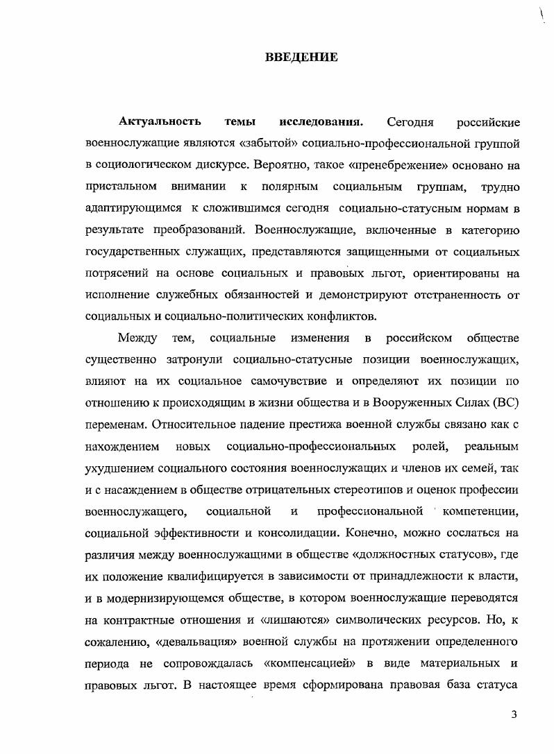 в среде представителей офицерского корпуса российских