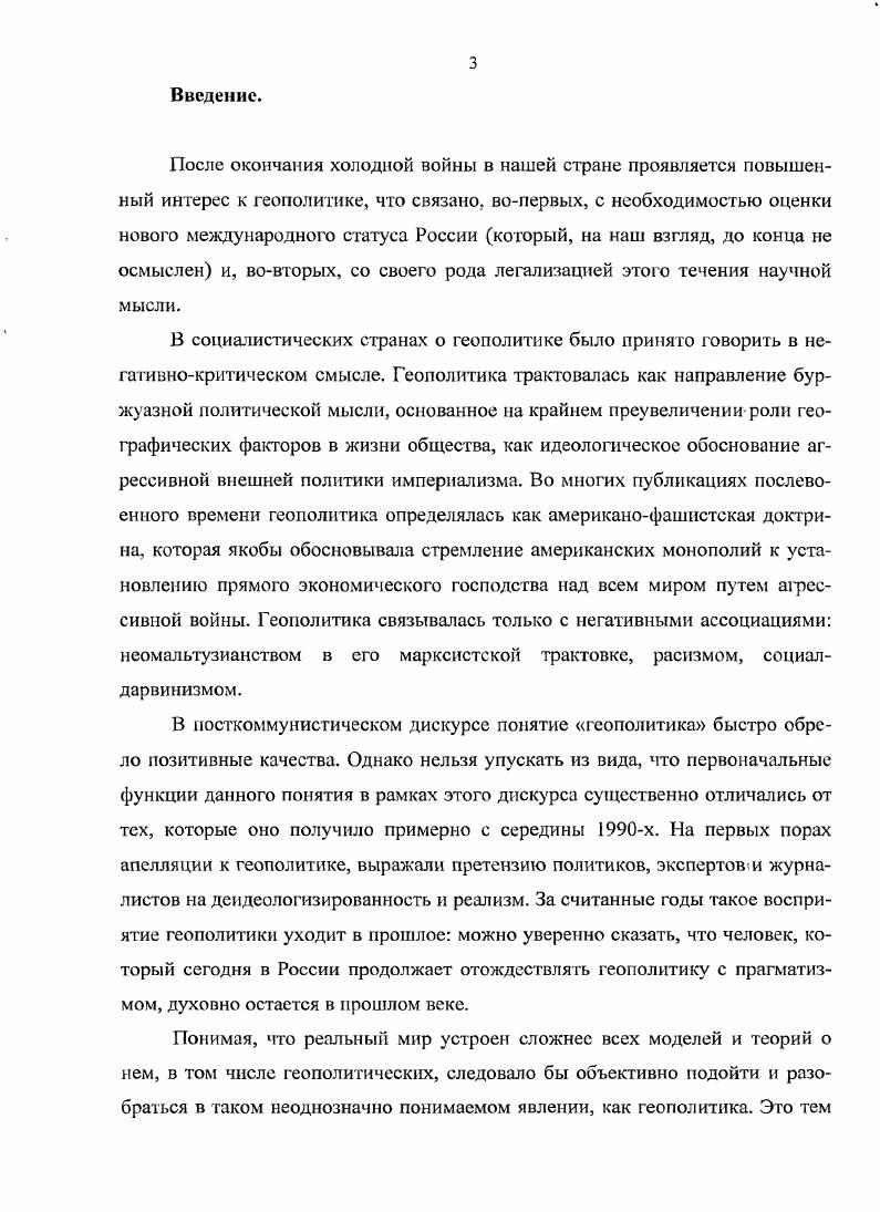 1.2. Классическая американская традиция