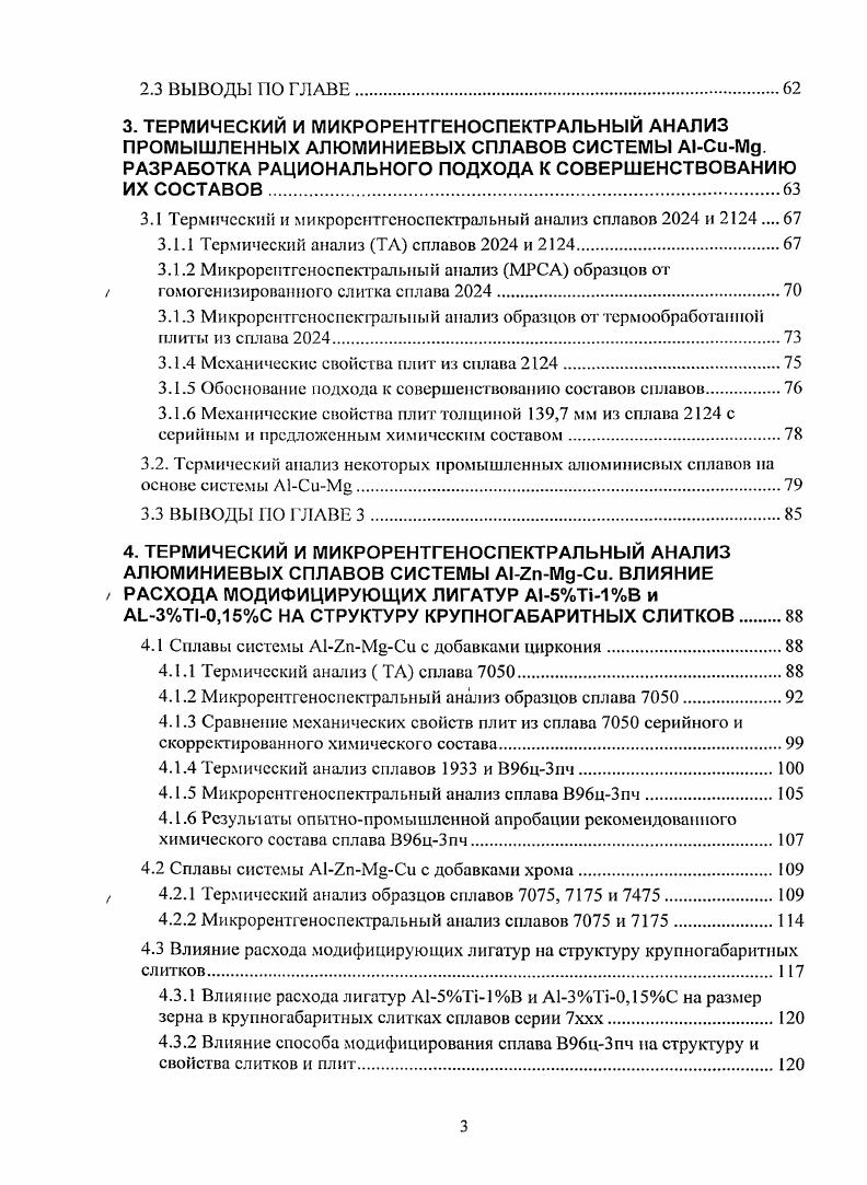 других ученых , свидетельствуют о сложности явлений кристаллизации. Д.К. В дальнейшем Г. Фундаментальное значение в теории кристаллизации имеет принцип П. Данную точку зрения разделяют многие исследователи 4. ТШ 8. ЮС. Байков, затем подробно ее исследовал В. И. Данилов ,. С 8,. Если краевой угол 0 мал, то. И0С. 