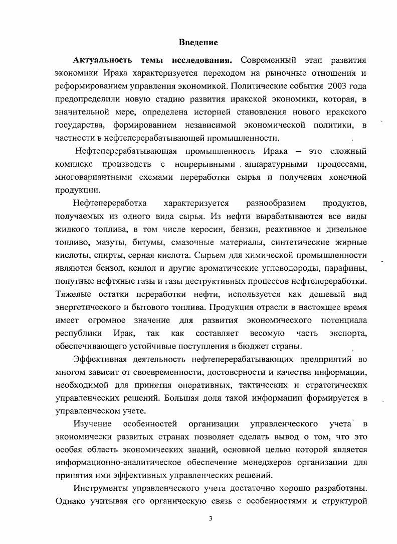 2.2. Система учета и отчетности по центрам ответственности