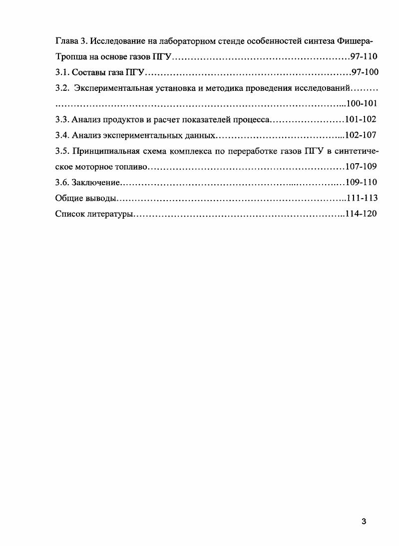 Глава 1. Состояние проблемы. Аналитический обзор	1