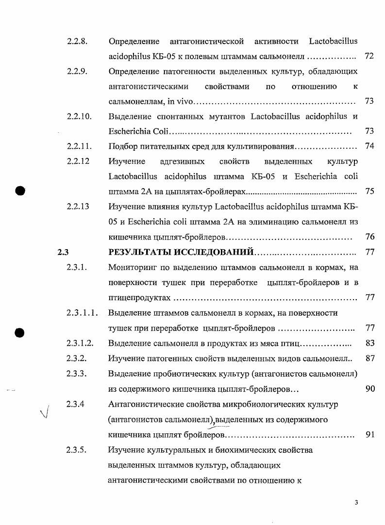 1.2. СОСТОЯНИЕ СОВРЕМЕННОГО ПТИЦЕВОДСТВА И