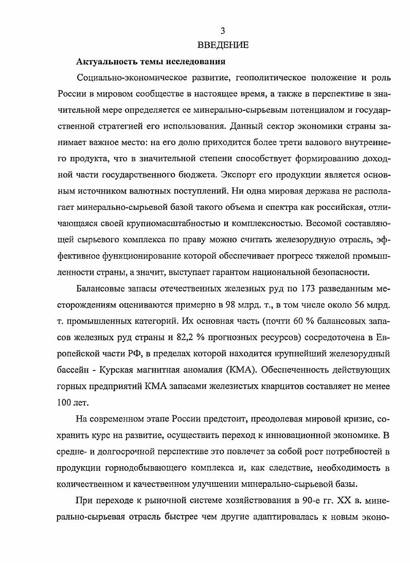 Раздел III Реализация кадровой политики на отраслевых