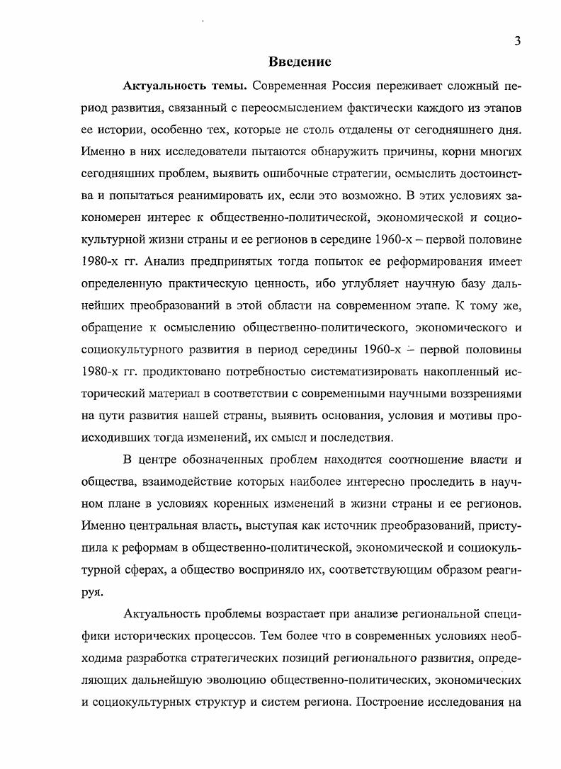 Ядро политической системы республики начало трансформации