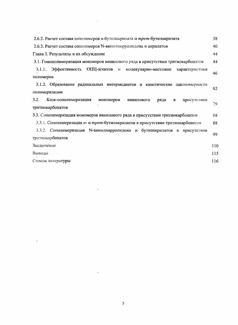 1.1.3. Образование радикальных интермедиатов 